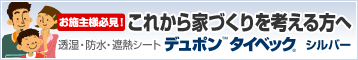 これから家づくりを考える方へ