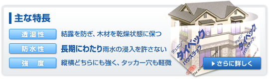 主な特長