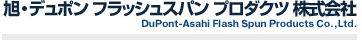 ���E�f���|�� �t���b�V���X�p�� �v���_�N�c�@DuPont-Asahi Flash Spun Products Co.,Ltd.