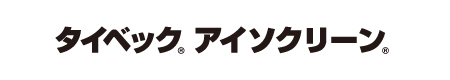 タイベック<sub>®</sub><br>アイソクリーン<sup>®</sup>