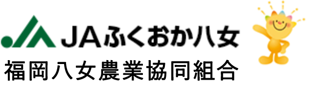 JAふくおか八女