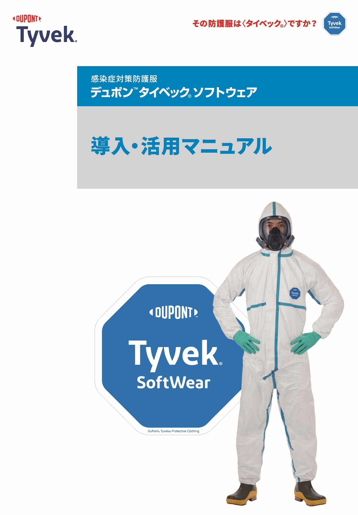 (デュポン アゼアス) タイベックソフトウェア I 型 (10着) (防護服 保護服 作業服) - 5